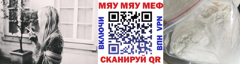 МЯУ-МЯУ кристаллы Купить где Михайлов
