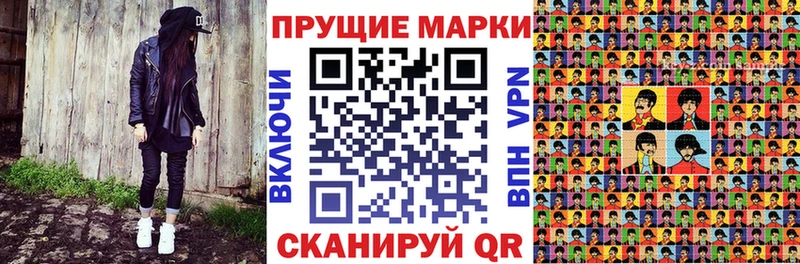 Марки NBOMe 1,8мг  Купить закладки  Михайлов 